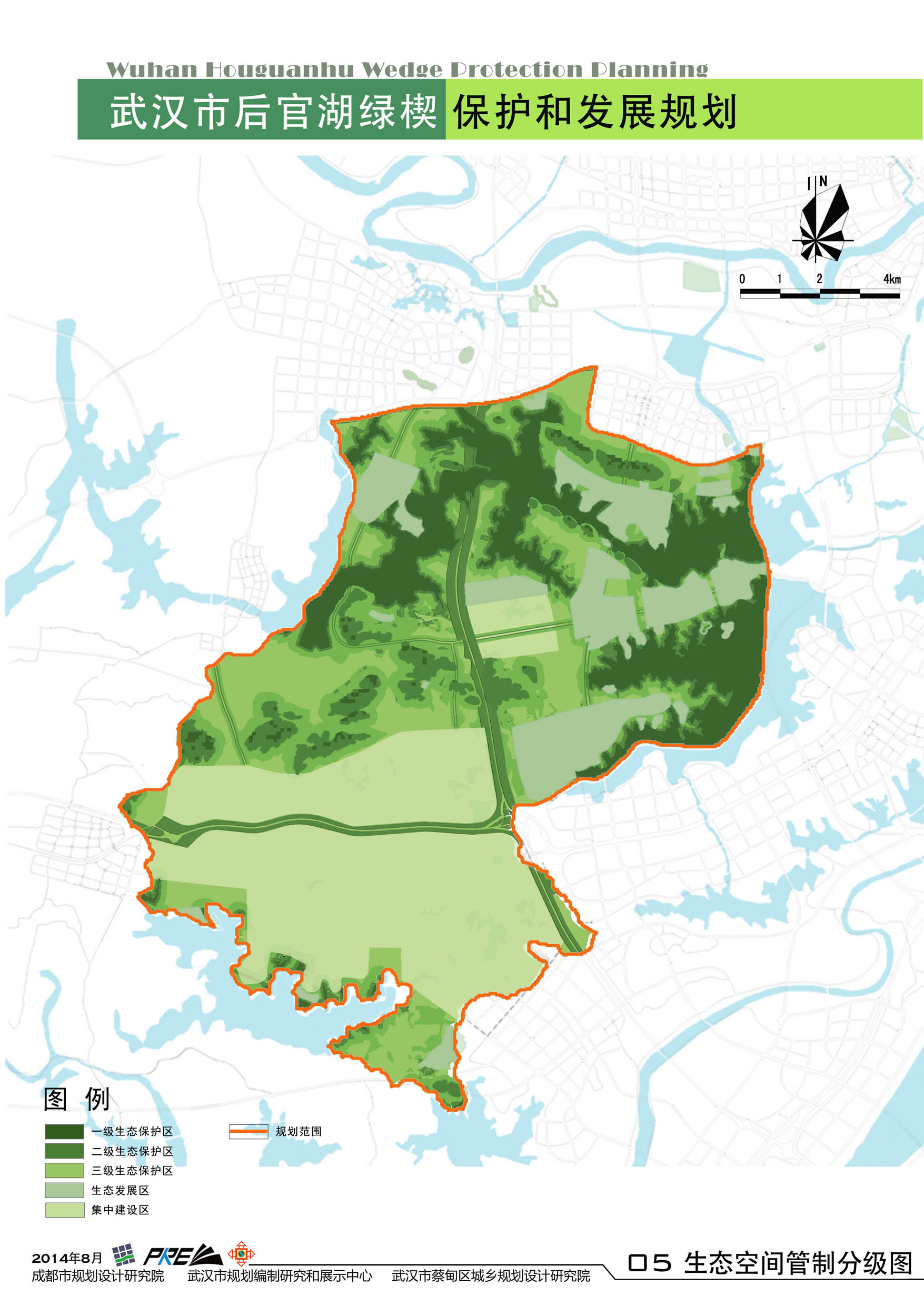 武汉市后官湖绿楔保护和发展规划