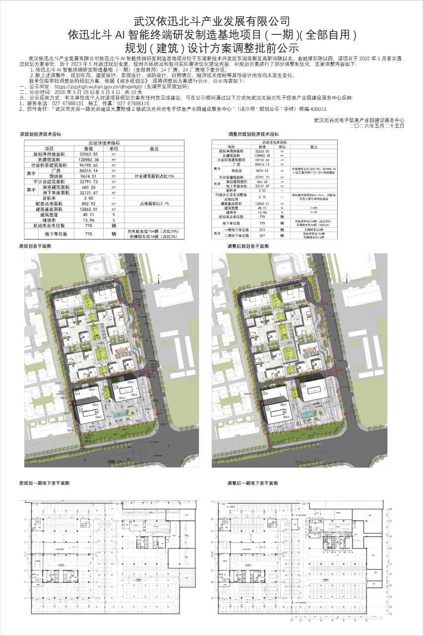 公示小样0525.jpg