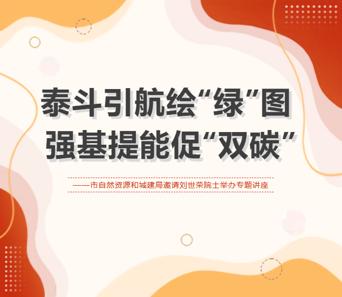 泰斗引航绘.png