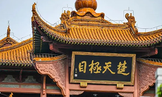 节日习俗