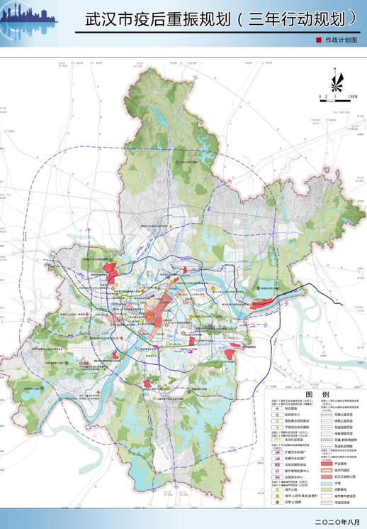 勠力同心武汉市自然资源和规划局2020年十大亮点